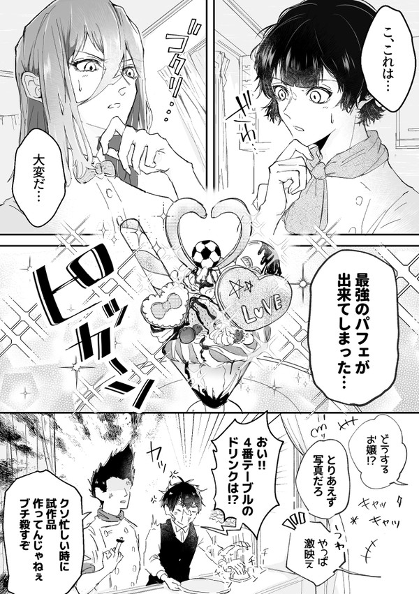 【ブルロ】カフェまとめ