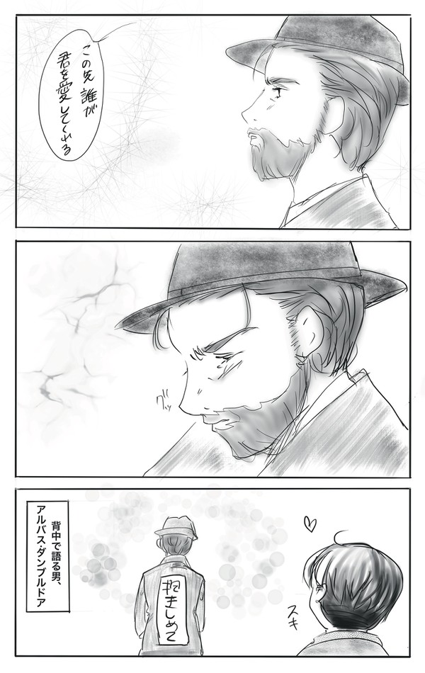 ブータン、ワンドバトルの後