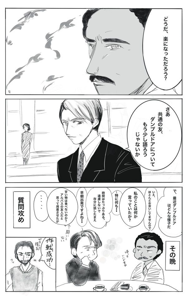 ユスフがヌルメンガード城に送られた理由