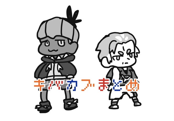 kbnkbまとめ