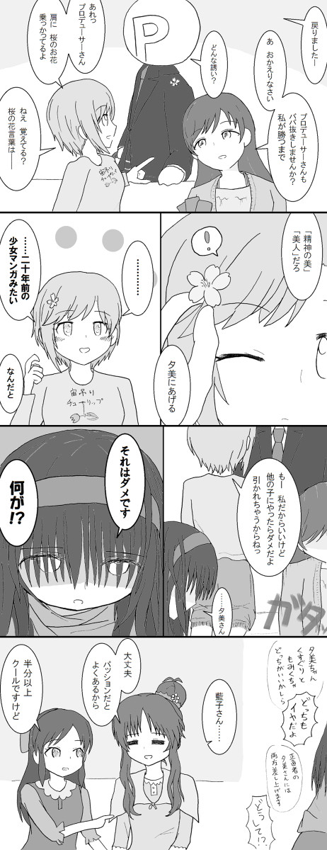 デレマスらくがきまとめ