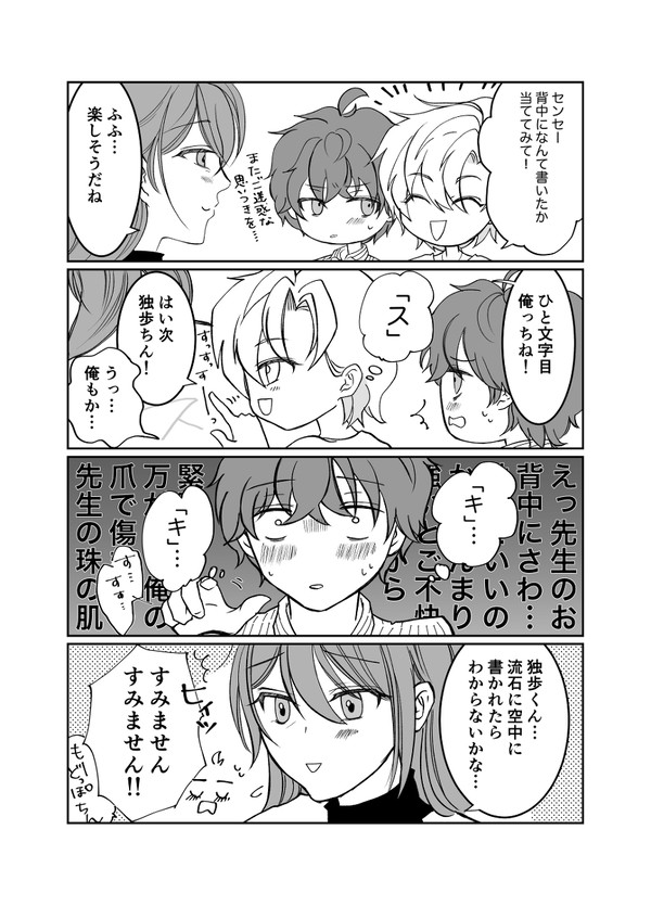 【独寂】【ひふ寂】3人交際4コマ漫画