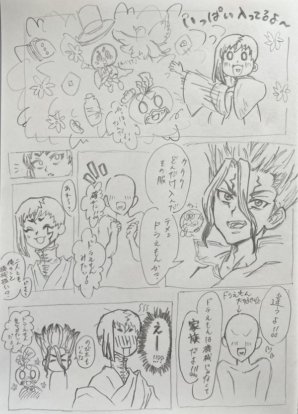 ドクスト夢漫画