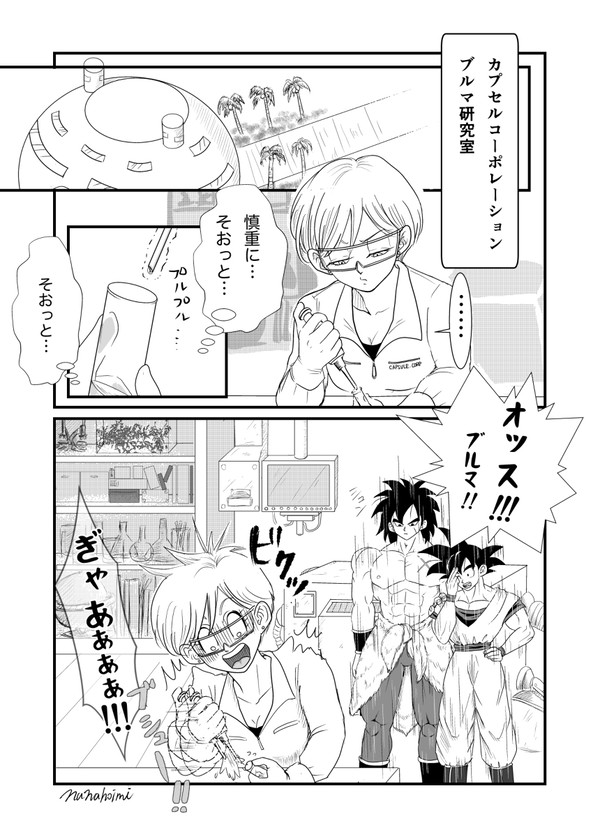 CCにブロリーがやって来た話