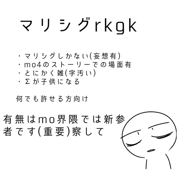 📱Σﾗｸｶﾞｷ