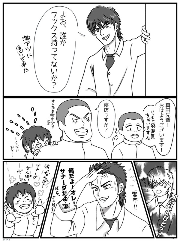 誰ナーダ？