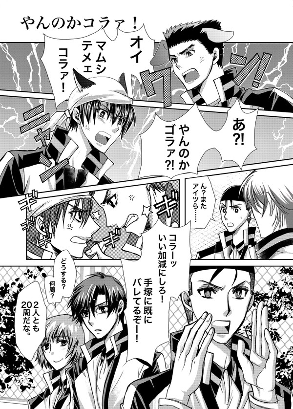 乾海未満/やんのかコラ