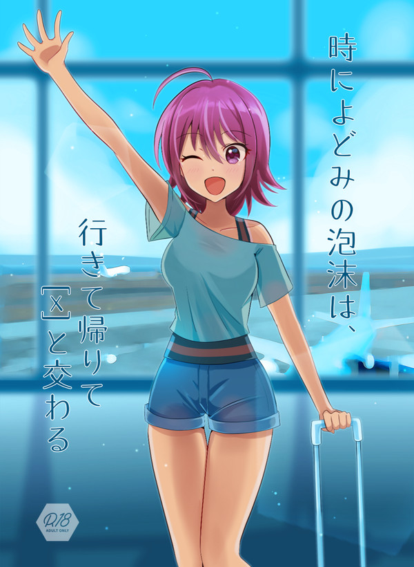 【サンシャインクリエイション2022Autumn】新刊サンプル