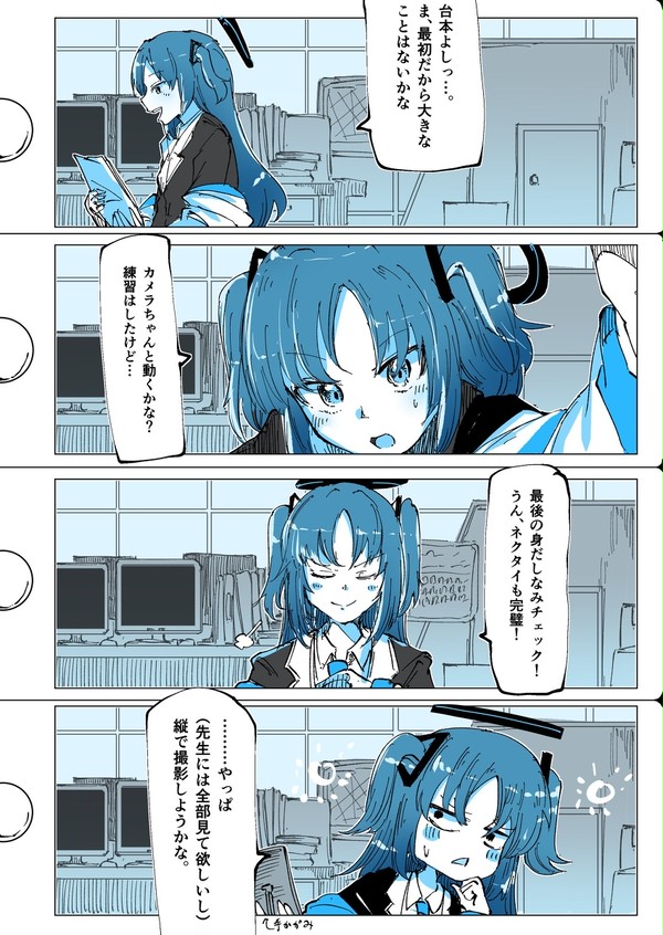 「先生、ちょっとお時間頂けますか?」