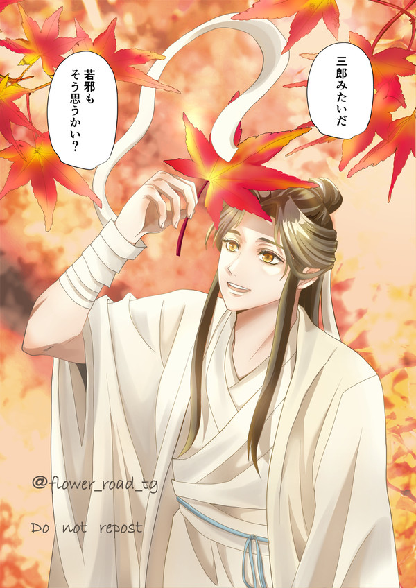 待ってる
