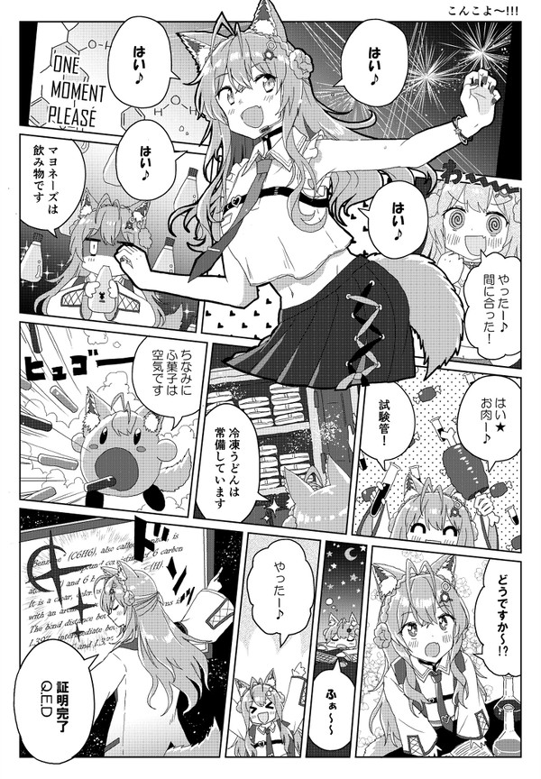 ホロの漫画6