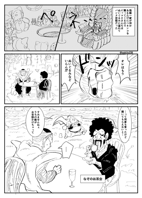 義父と師匠とペネンコ