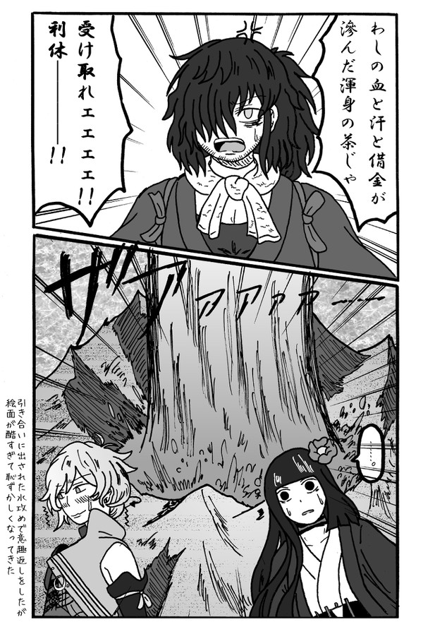 ぶっちぎり茶の湯バトル(物理)