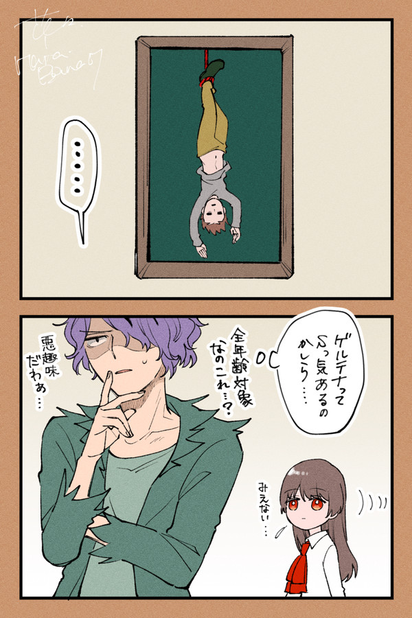 Ibらくがき