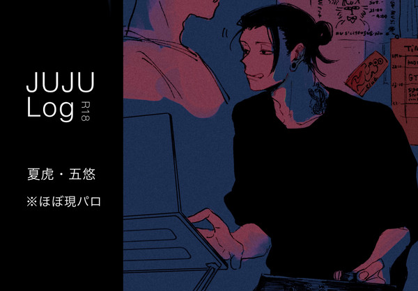 【呪】ツイッターLOG