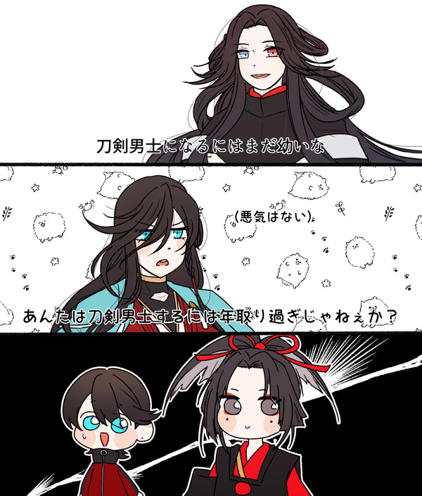 兼さんと七星剣