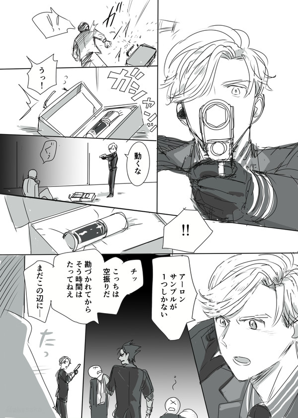【潜入服アロルク漫画】