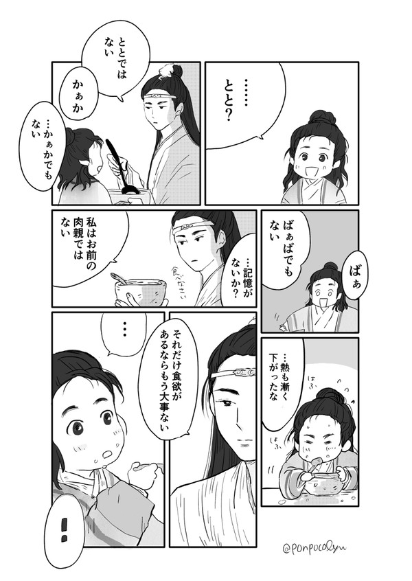 阿苑が高熱を出した後のお話