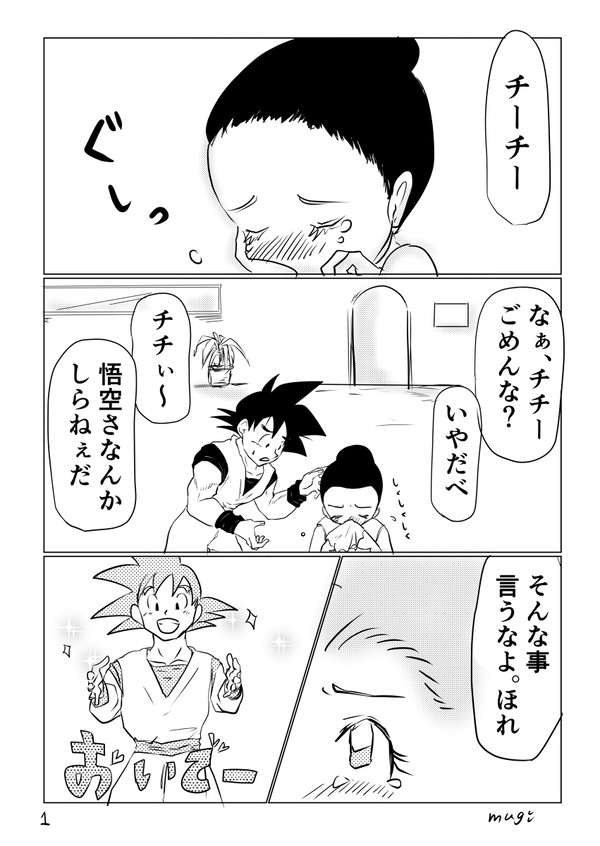 【Twitter再掲】パンパスグラス