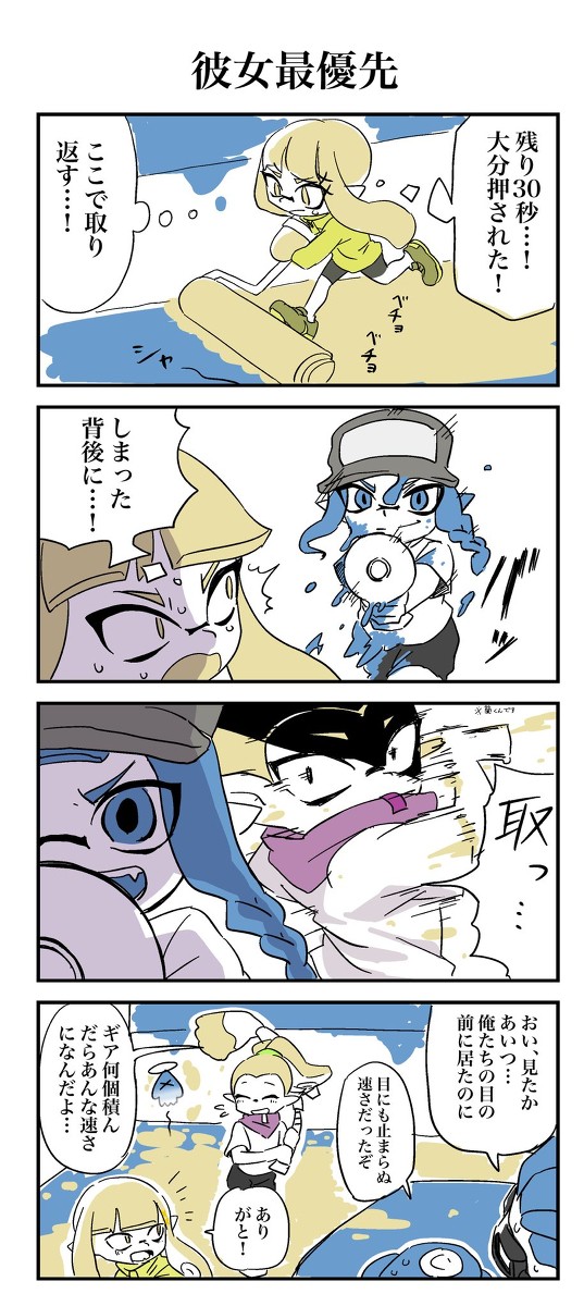 スプラ落描き