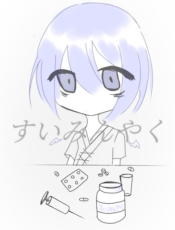 ぜんぶ受けとめきれないからもうねよっか