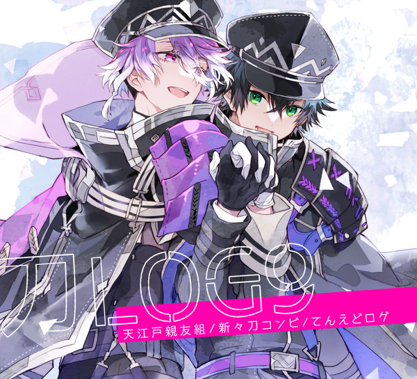 刀剣ログ9