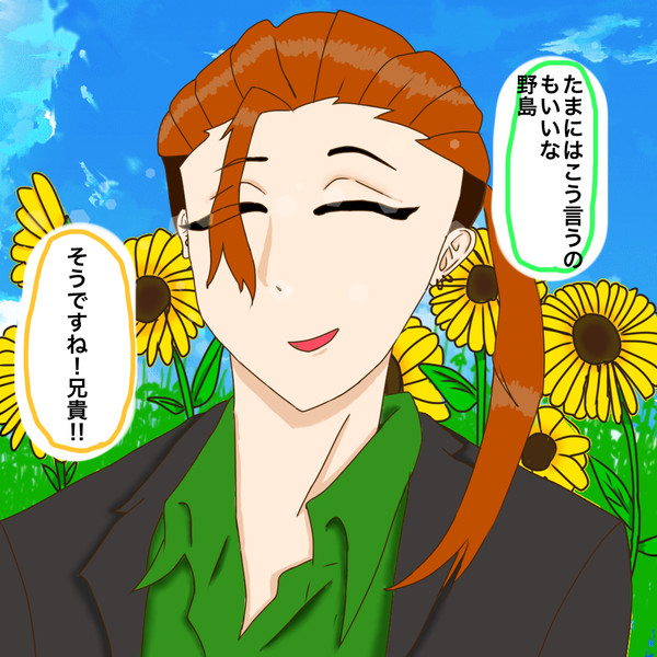 兄貴と舎弟の休日
