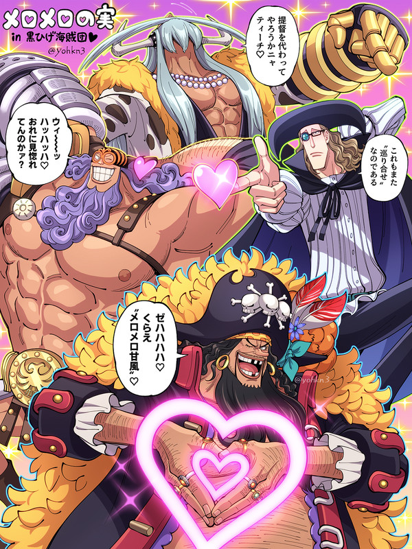 メロメロ甘風!!!