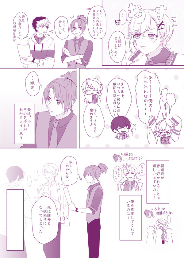 嫉妬の話をするふたり