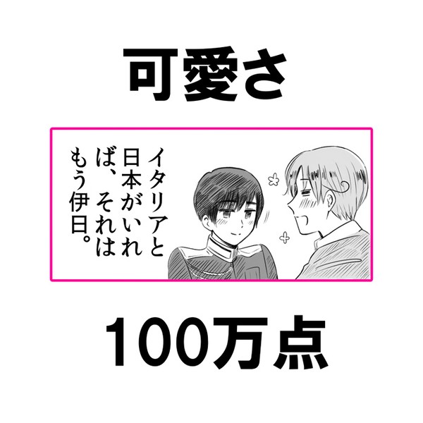 【枢軸+伊日】衝撃走る4