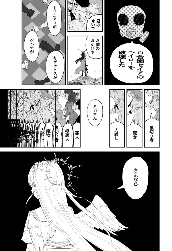 今でもたまにうなされるの