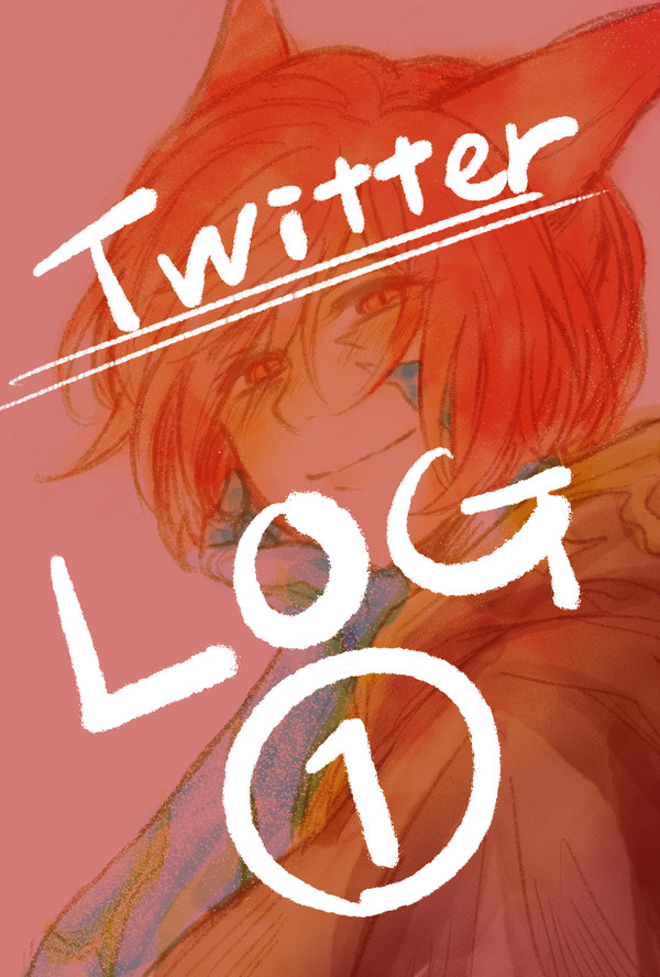 FF14 Twitterログ①