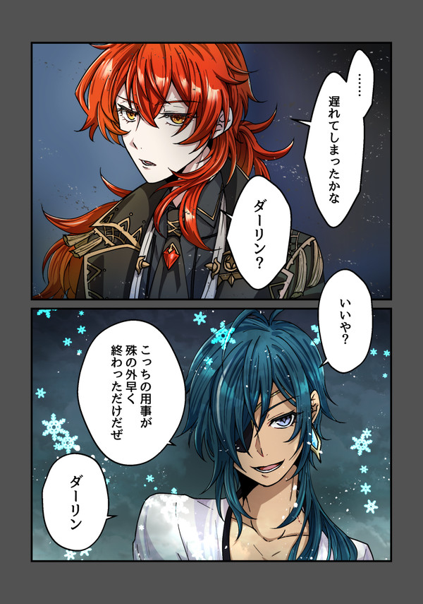 らくがき。