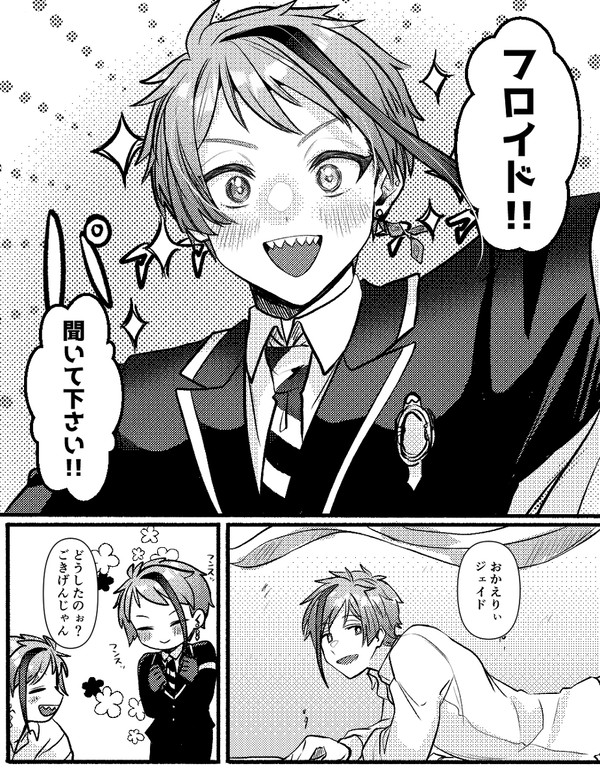 【フロジェイ】キャンプ前ネタ