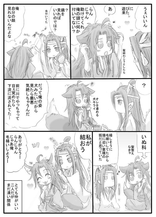 毛繕いが好きな理由 ゆるゆる龍狐