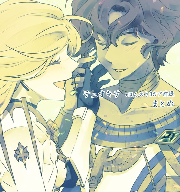 テュオキサ+a まとめ