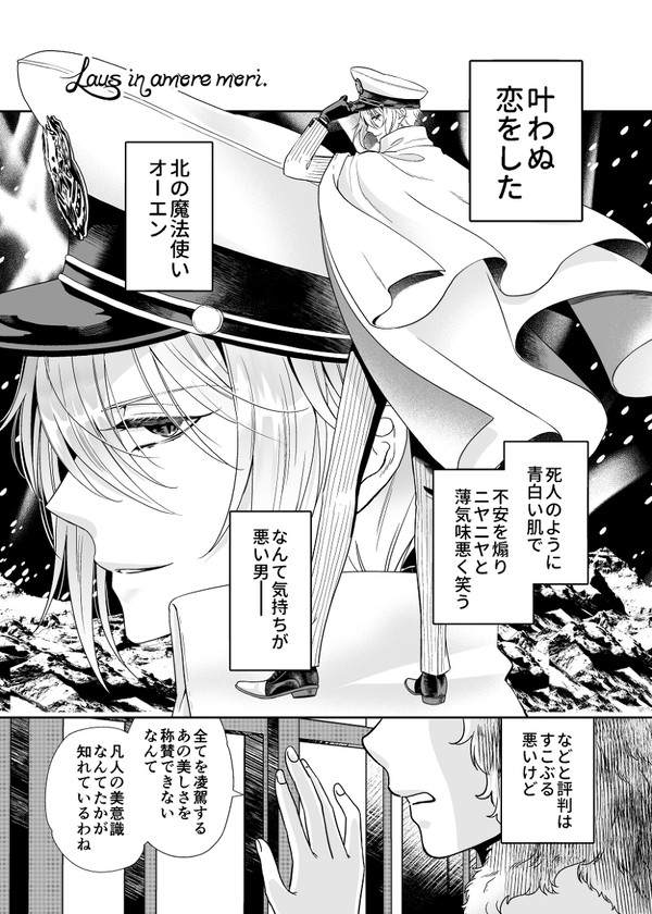 オーエンに恋したモブ女