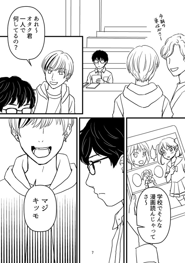 共通の話題