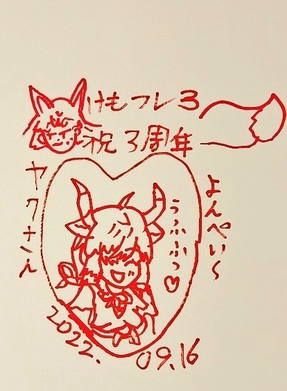 けもフレ3三周年記念イラスト
