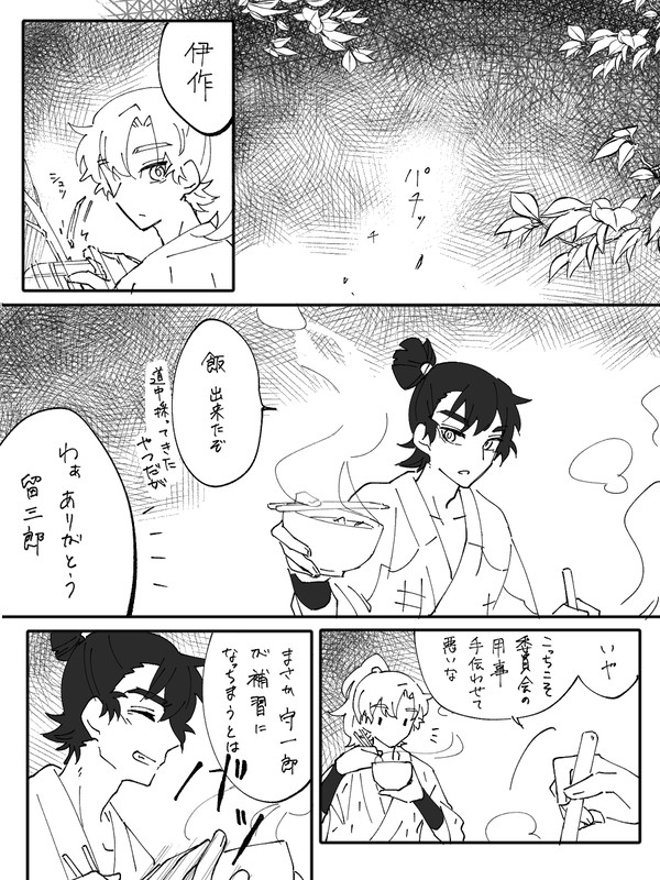 このあと土が美味しく頂きました
