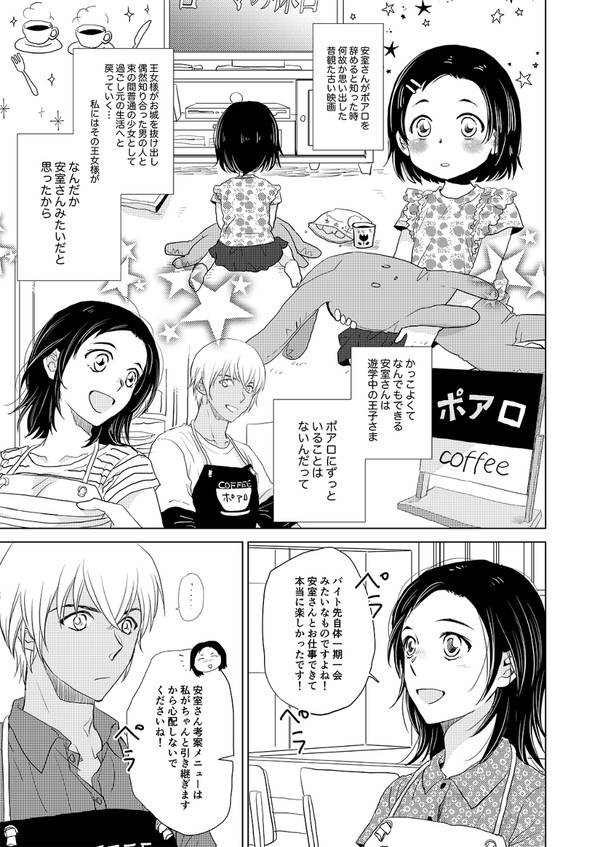 あむあず・ふるあず詰め