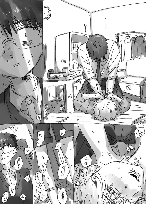 創作BL 隣の京平お兄ちゃん２