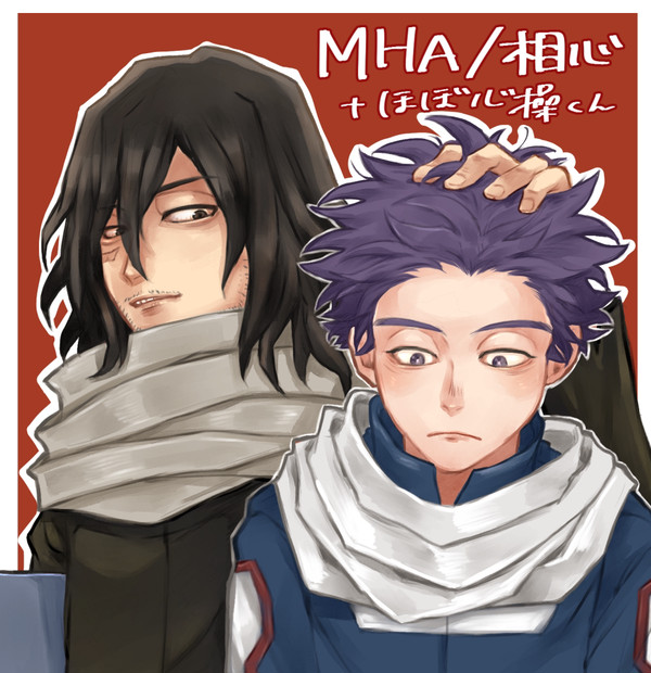 MHA:相心+心まとめ