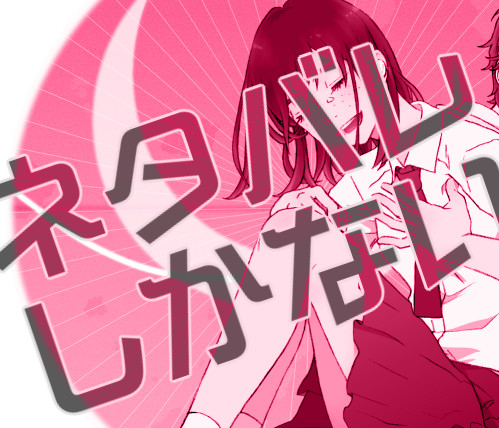 竜そばらくがきまとめ