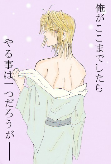 お誘い三ちゃん