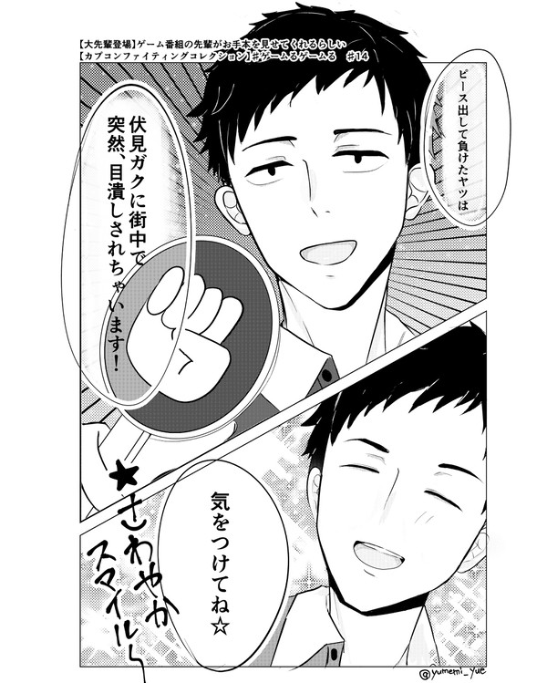 にじさんじ漫画まとめ