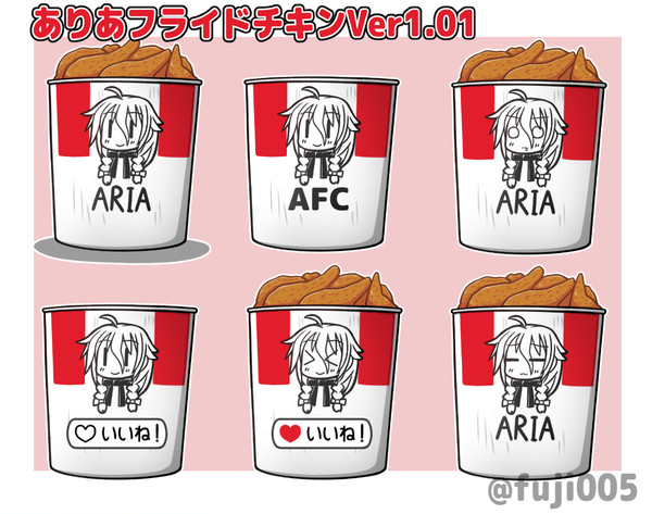 ありあフライドチキンVer1.01