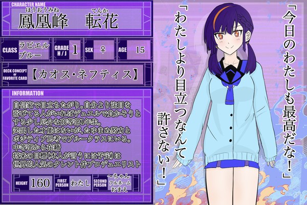 【DDA】鳳凰峰転花【CS】