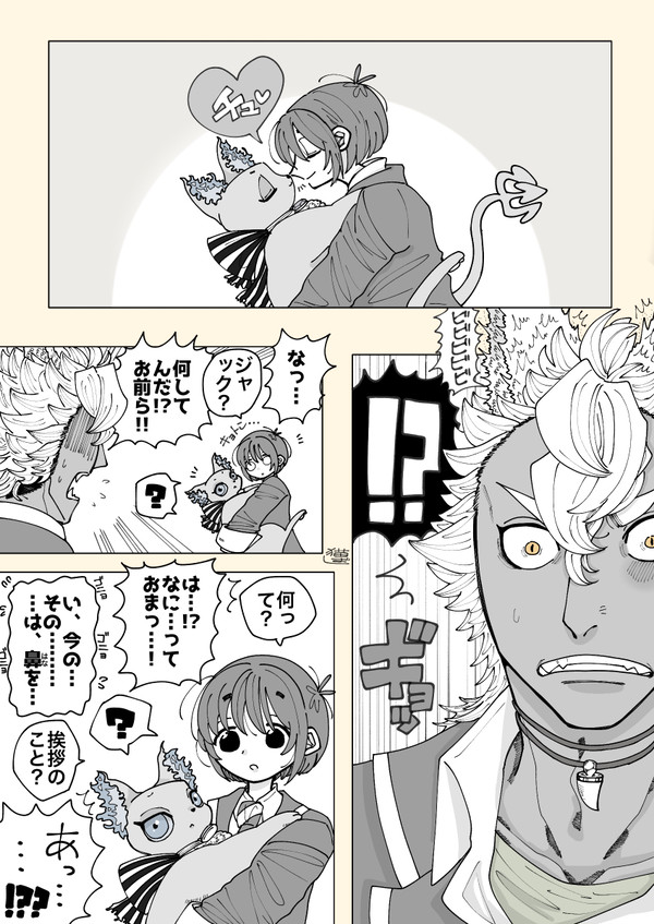 【twst夢】唐突アプローチ!!