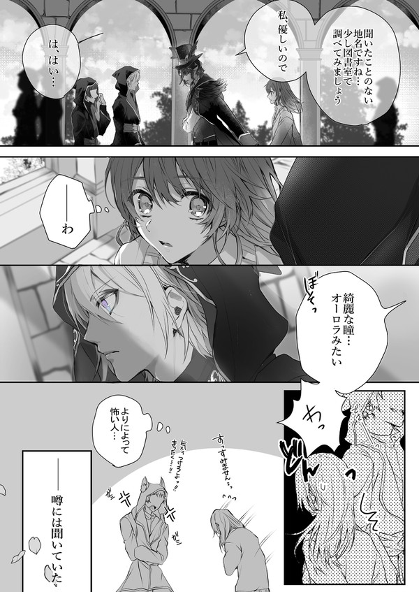 シル監「透明なものの掴み方」